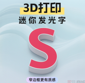 河源广告招牌